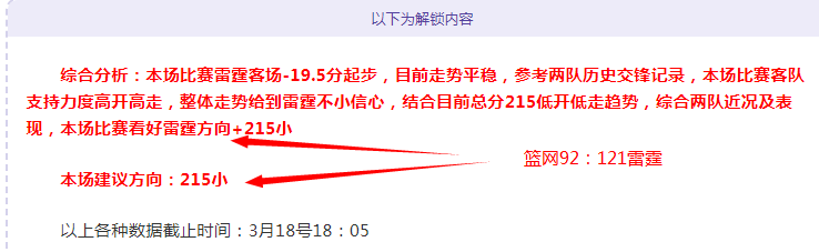 尼克斯客战,胜国王,唐斯得分篮,香港赛马会,香港赛马,马会活动,赛马资讯